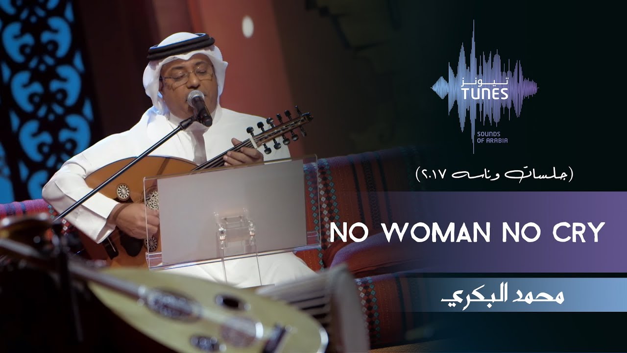 Mohammed Al Bakri performs Bob Marley’s No Woman No Cry @ Jalsat Wanasah - Tunes Arabia [11/23/2017]